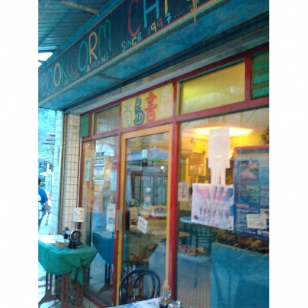 位於榕樹灣大街的 Bookworm Cafe ,以地中海素菜為主打。